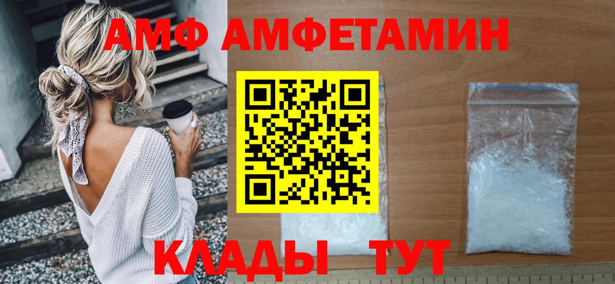 АМФЕТАМИН VHQ  Вход с VPN  АМФЕТАМИН  Дзержинск 