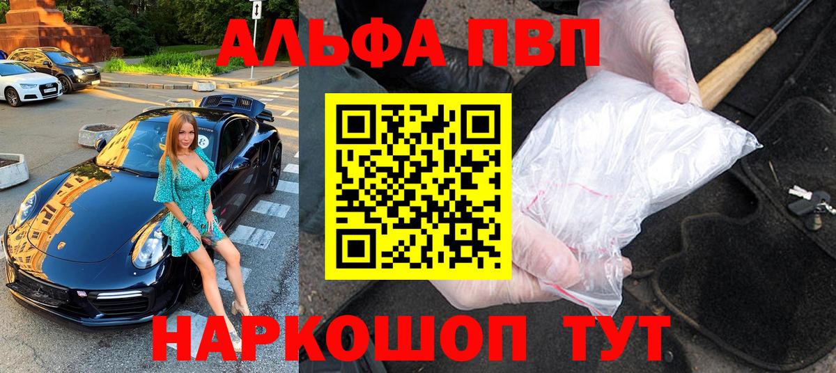 Alpha-PVP СК Дзержинск
