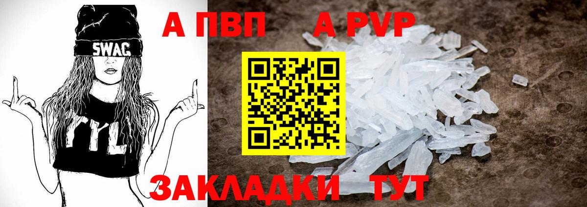 Alfa_PVP СК КРИС  Вход с VPN  купить   Alpha PVP VHQ  Дзержинск 