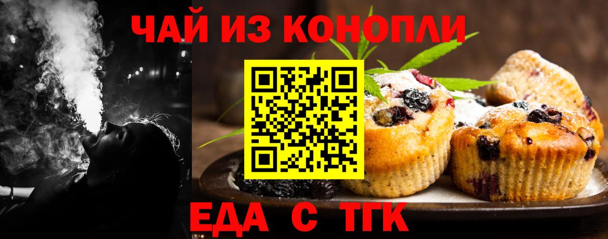 Canna-Cookies марихуана  Вход с VPN  Дзержинск 