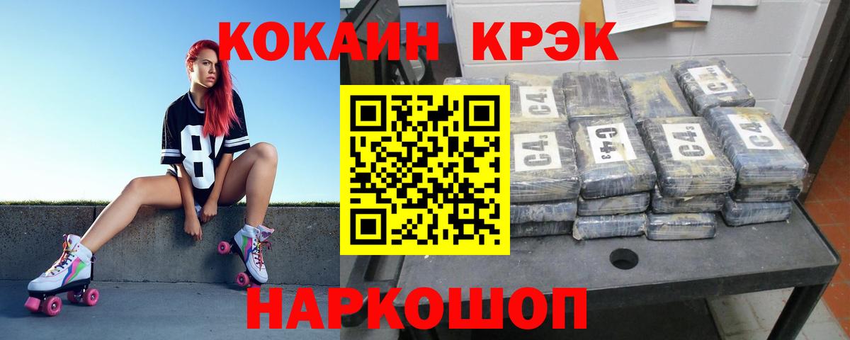 COCAIN Колумбийский Дзержинск