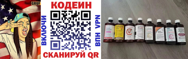 Кодеиновый сироп Lean напиток Lean (лин)  купить закладку  Дзержинск 