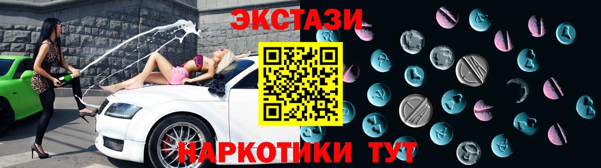 ЭКСТАЗИ 280 MDMA Дзержинск