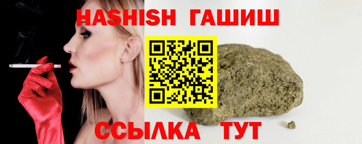 ГАШ Изолятор  Гашиш  Вход с VPN  Дзержинск  Гашиш ice o lator 