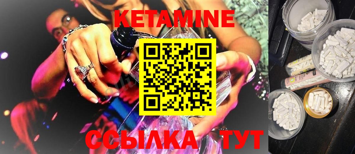 КЕТАМИН ketamine Дзержинск