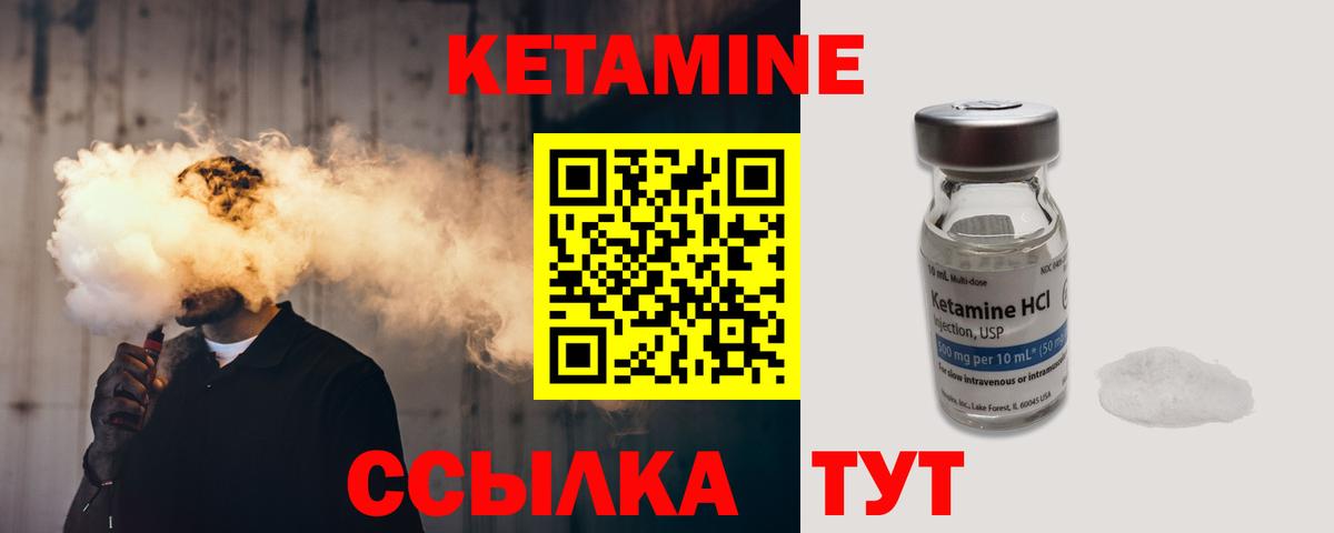Дзержинск  Кетамин ketamine  КЕТАМИН ketamine  Вход с VPN 
