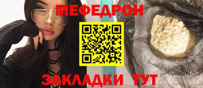 меф Балаково