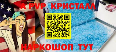 стафф Балашиха