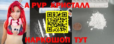 стафф Балашиха