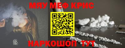 меф Балаково