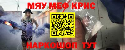 меф Балаково