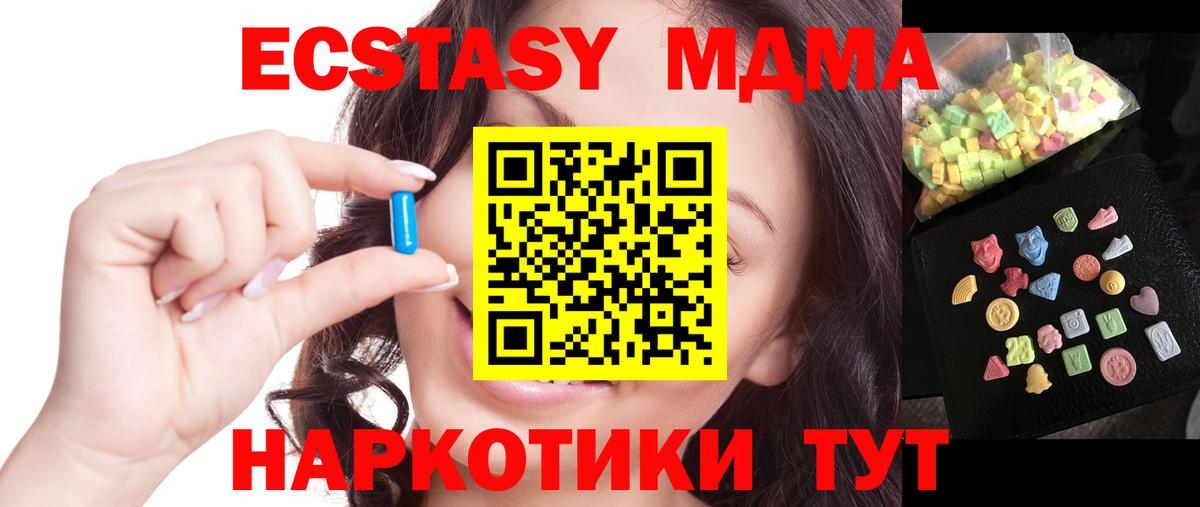 МДМА  МДМА crystal  MDMA crystal  Вход с VPN  Дзержинск 