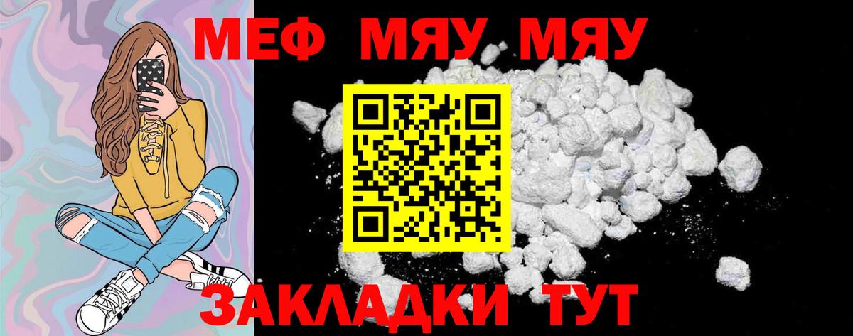МЯУ-МЯУ  Вход с VPN  Мефедрон  Дзержинск  Мефедрон mephedrone  Меф 4 MMC 
