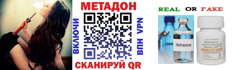 МЕТАДОН белоснежный  Дзержинск 