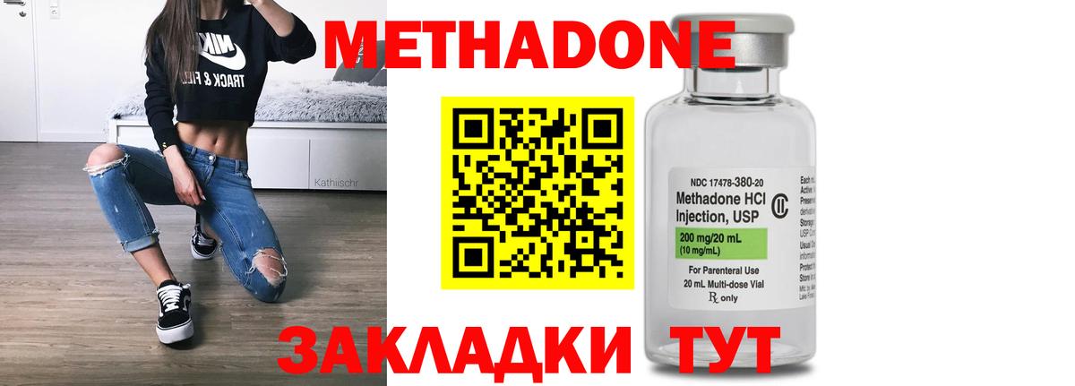 МЕТАДОН мёд  Вход с VPN  Дзержинск 