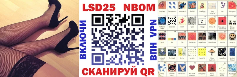 Марки 25I-NBOMe 1,8мг  Дзержинск 