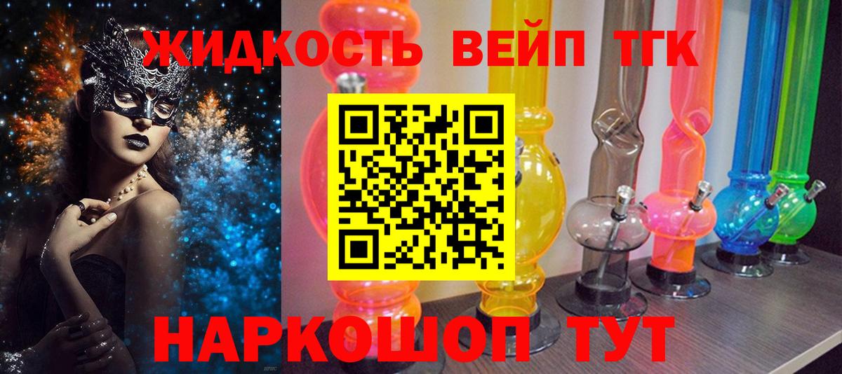 Дистиллят ТГК вейп Дзержинск