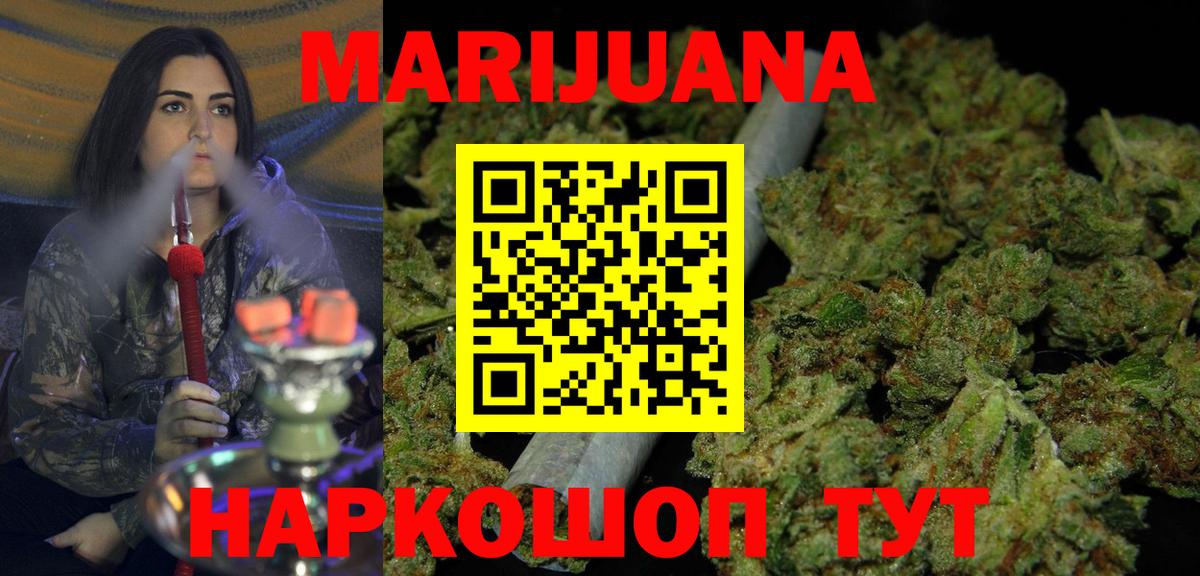 МАРИХУАНА гибрид  Вход с VPN  Дзержинск  Марихуана ГИДРОПОН  Каннабис VHQ 