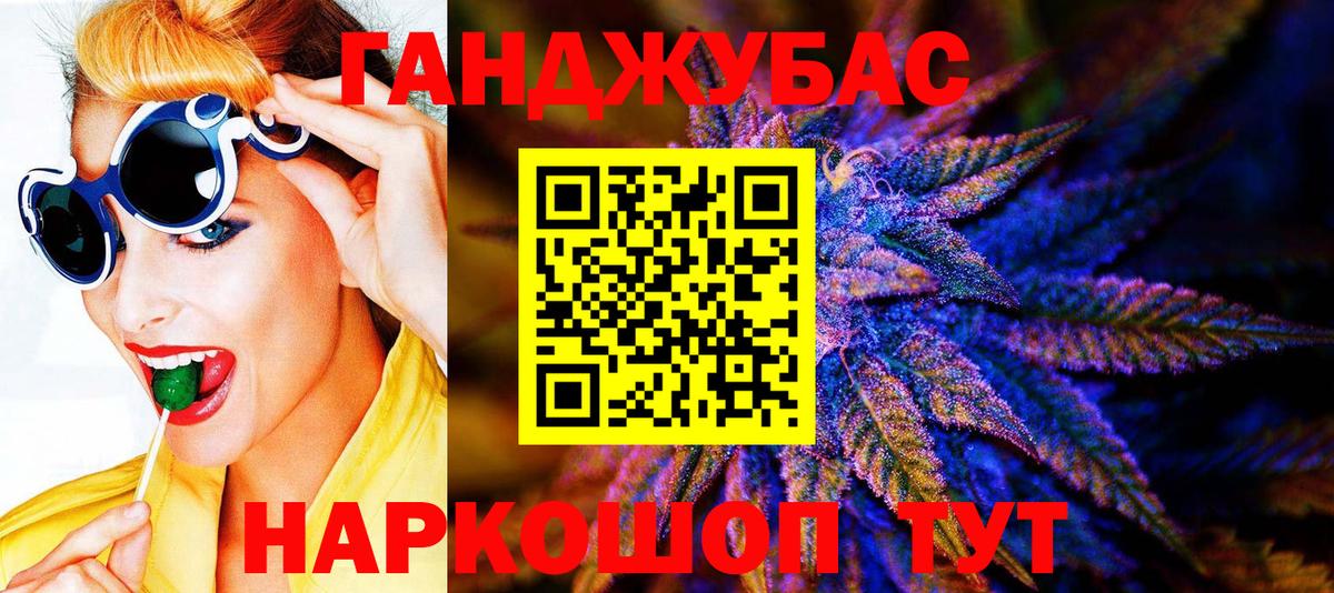 МАРИХУАНА планчик Дзержинск